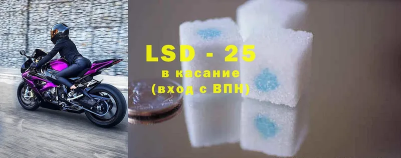 LSD-25 экстази кислота Северск